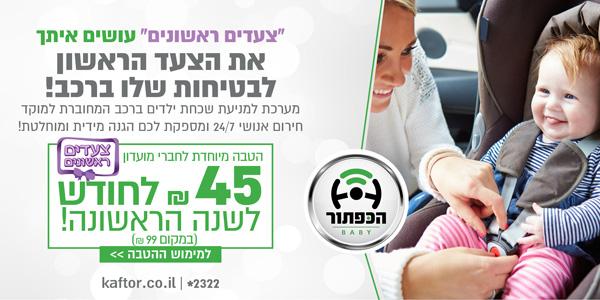 יעוץ שינה לתינוקות