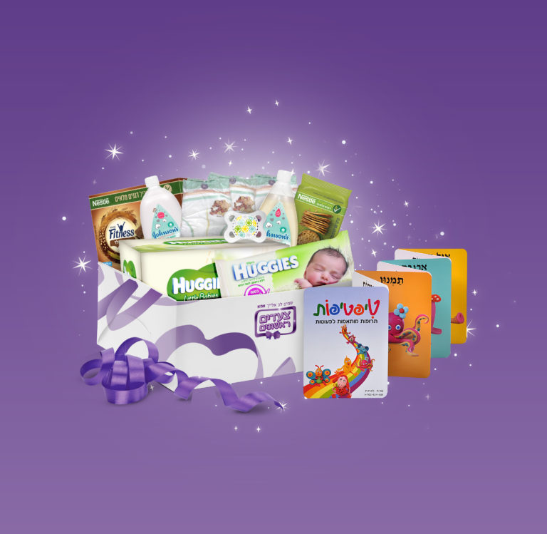 ביקור בית צעדים ראשונים